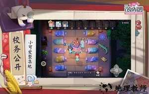 阴阳师妖怪小班官服安装包 v1.18.562726 安卓版 3