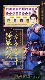 三宫六院七十二妃最新版 v1.0 安卓版 2