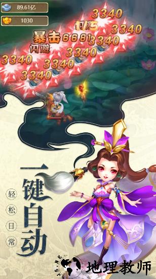 问道天书手游 v1.0.54 安卓版 2