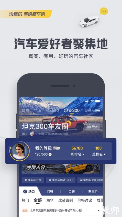 2023懂车帝app新版官方 v7.7.2 安卓手机版 4