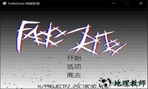 消逝之地手游 v0.1.2 安卓版 0