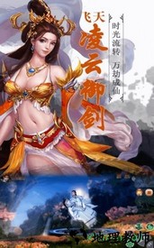 风之仙侣华为版 v4.5.0 安卓版 3