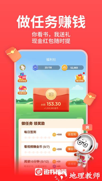 2023追书神器app v4.85.31 官方安卓最新版本 0