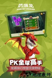 饥饿龙国际服手游 v2.8.0 安卓版 2