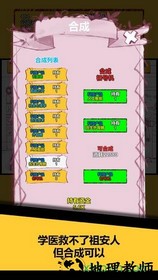 欧皇在创业游戏 v1.0 安卓版 1