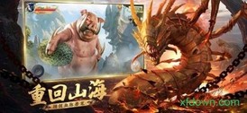 山海经：金刚手游 v7.4.0 安卓版 1