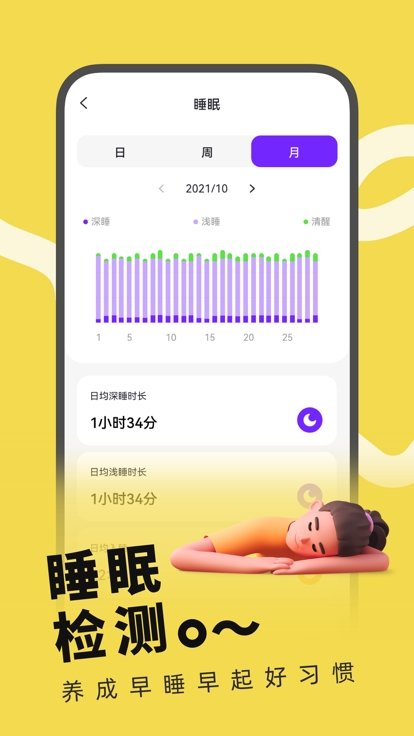 h wear app v2.3.4 安卓官方版 1