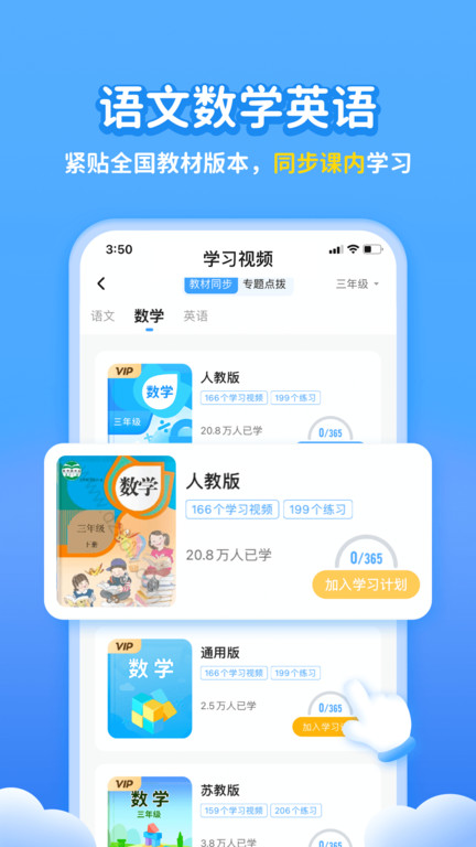 小学宝app v1.6.0 安卓版 0