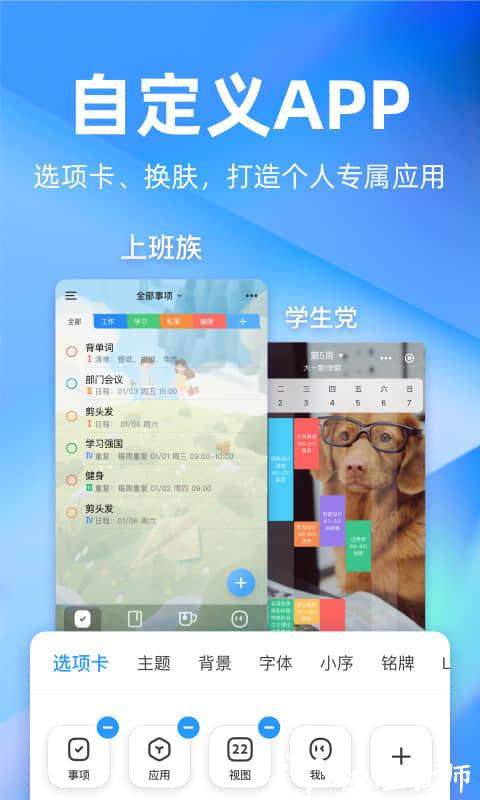 时光序 v4.11.4 安卓版 0