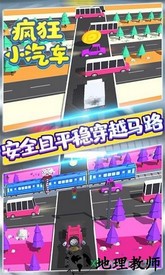 疯狂小汽车 v2.1.1 安卓版 2