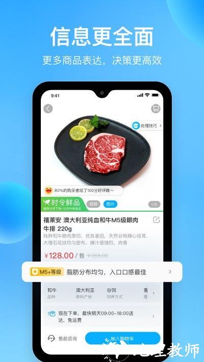 盒马外卖app v5.72.0 安卓版 1