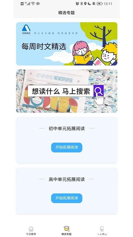 无类阅读app v2.1.5 安卓版 3