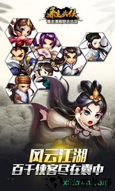 暴走武侠手游 v1.7.1 安卓版 2