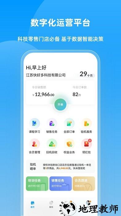 快售云商app v2.1.1 安卓版 4