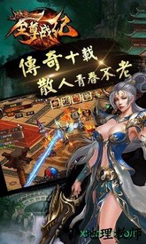 至尊战纪最新版 v1.5.8.10 安卓版 2