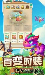 驯龙高手手机版 v3.1.0 安卓中文版 0