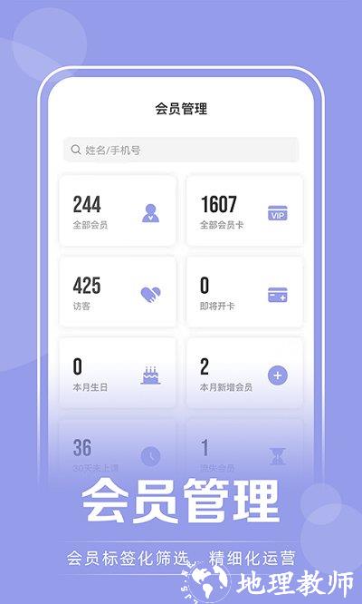 咪哩约课app v3.9.5 安卓版 3