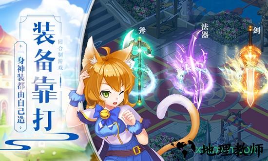 魔星战纪bt版 v2.0.1 安卓版 1