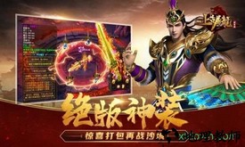 上古传奇山海经异兽来袭 v1.1.7 安卓版 0