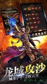 传奇2020最新版 v3.76 安卓版 1