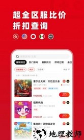 主掌中宝switch app v1.3.8 安卓版 3