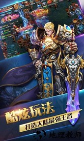 岁月传奇打金版 v3.0 安卓版 0