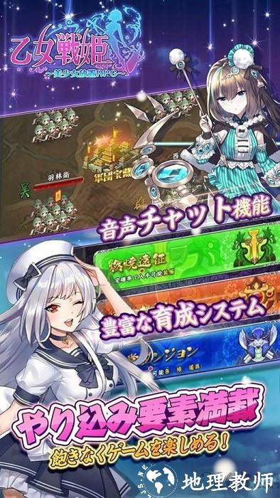 乙女战姬手机版 v1.8 安卓版 1