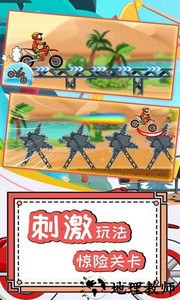 登山极限摩托4游戏 v2.0.2 安卓版 0