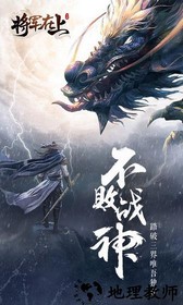 将军在上果盘版 v2.4.4 安卓版 0