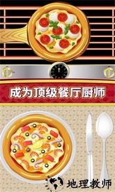 一起摊煎饼手机版 v1.3 安卓版 1