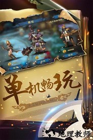 幻想小勇士国际版 v1.3.0 安卓版 1