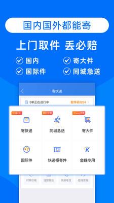 快递发发(快递100) v8.9.1 安卓版 0