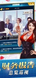 创业人生腾讯版本 v1.0.0 安卓版 1