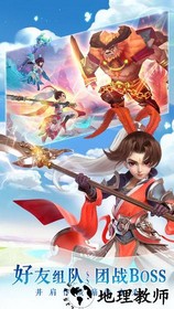 太乙仙魔录之灵飞纪九游版 v1.0.0 安卓版 2