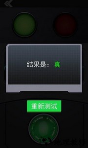 测谎仪真假模拟手机版 v1.2 安卓版 3