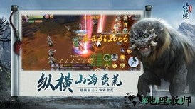 山海经之魔蛙传说 v6.3.0 安卓版 2