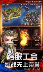 海盗传说中文版 v4.2.0.8 安卓版 0