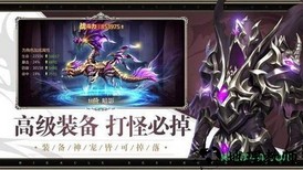 玛法连击首服 v3.0 安卓版 1