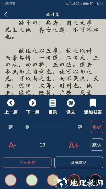 古文典籍大全app v3.35 安卓版 1