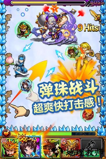 天天撞神将九游版 v1.6 安卓版 0