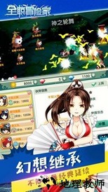 全职冒险家九游版 v1.5.1 安卓版 3