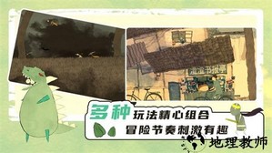 看见飘扬的斗篷了吗游戏 v1.0.23 安卓版 0