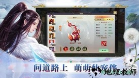 仗剑问道手游 v1.10.28 安卓版 2