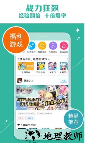 乐嗨嗨手游平台畅玩版 v8.4.1 安卓版 3