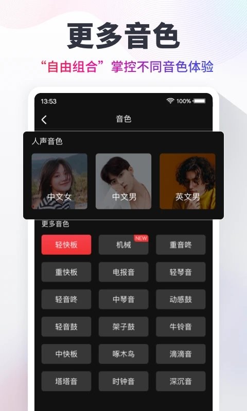 节拍器手机版 v9.9.76 安卓最新版 3