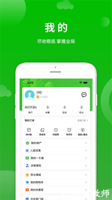 点生活最新版本 v7.3.9 安卓版 0