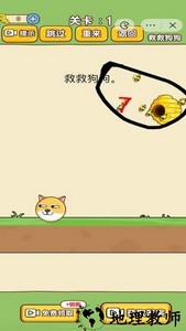 救救小动物中文版 v1.0.0 安卓版 2
