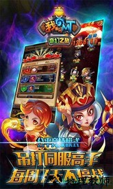 我叫mt奇幻之旅王者版 v1.0.0 安卓版 0