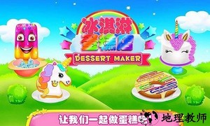 史莱姆冰淇淋蛋糕店手游 v2.3 安卓版 2