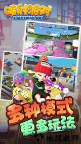 喷射派对测试服 v1.0.2 安卓官方版 2